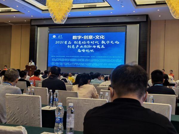 湖北首届数字文化产业高峰论坛:创意经济或成文旅行业新热点