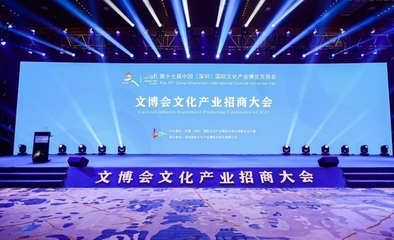 "活力古都 遇见宁"南京文化产业创意资源共享会在深圳举行